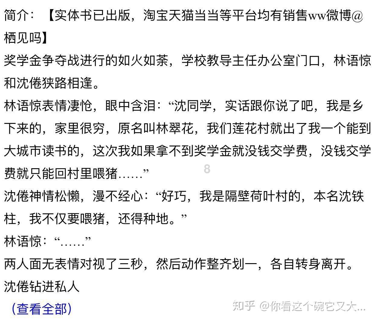 面对孩子的神提问，作为家长如何回答？游戏画面
